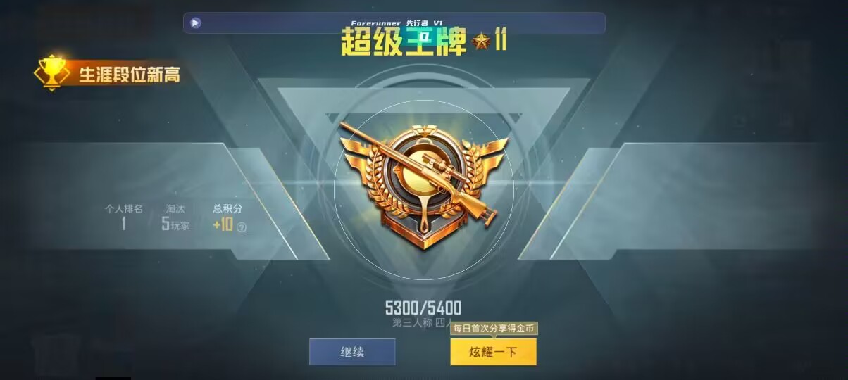 和平精英先行者透视直装 - �������Ƶ��ƽ��Ӣ辅助预览图