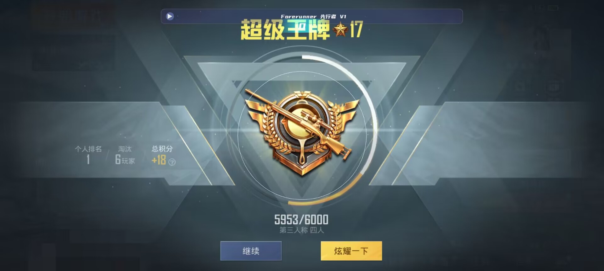 和平精英鸡腿辅助自瞄 - �������Ƶ��ƽ��Ӣ辅助预览图
